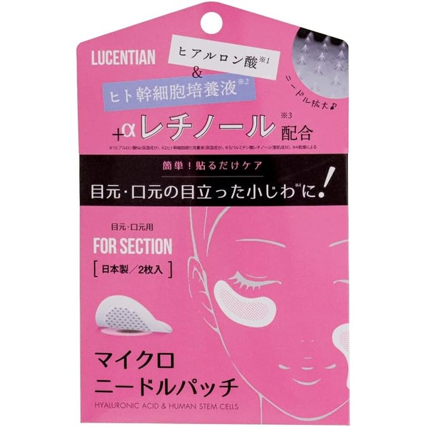 Lucentian Microneedle Patch T-Zone (2 Patches)