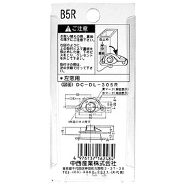 中西 Industrial Crescent Lock DC – DL – 305 (R) Bronze 00094101 – 001 B5 (R)