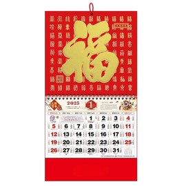 KYMY 2025 Chinese Wall Calendar Monthly, Chinese New Year Calendar, The Year of Snake Year Wall Hanging Calendar, Spring Festival Lunar New Year Calendar, Chinese Lunar Year Calendar 挂历农历蛇年
