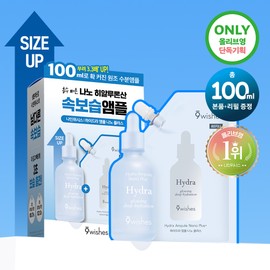 9wishes Hydra Ampule Nano Plus+ 50ml Set (+Refill 50ml) - [SET] Ampule 50ml (+Refill 50ml)