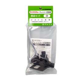 hurupura Lever Valve Set No. 28