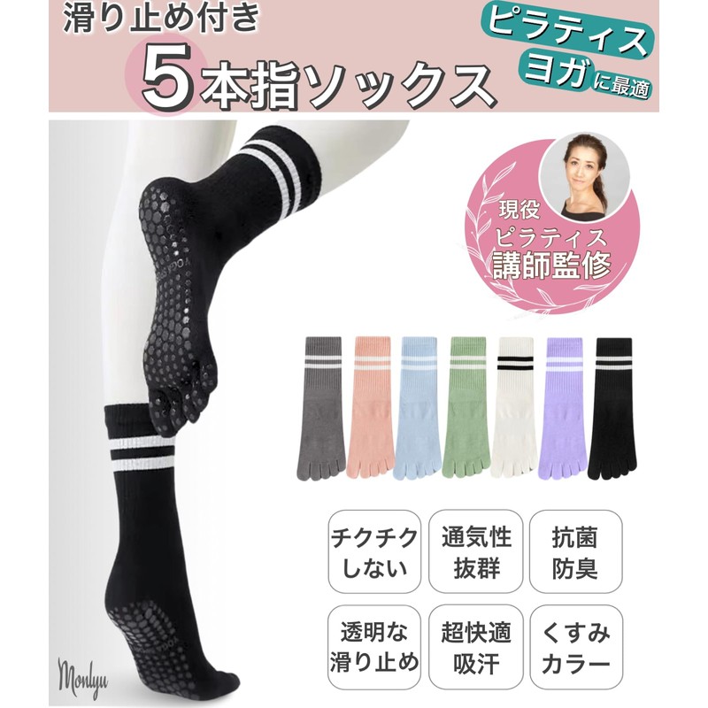 Monlyu Women's Yoga Socks, 5 Toes, Non-Slip, Pilates Socks, Yoga