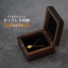 Ring Case, Wooden Pairing Case, Walnut, Ring Case, Engagement Ring, 2 Rings, Portable Size, Ring Box, Premium Material, Perfect for Wedding Celebrations, Presents (Black with Necklace Box)