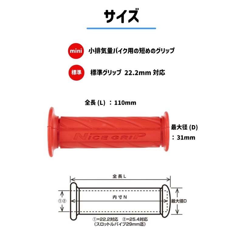 Kijima 201-6725 Motorcycle Parts Grip Rubber NICE Neo Mini Penetration