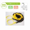 mitugiron Compartments Servicing Supplies Cut Chain 2 m SF – 08 Tiger (Yellow Black)