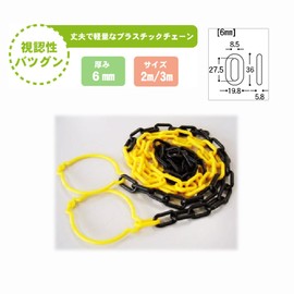 mitugiron Compartments Servicing Supplies Cut Chain 2 m SF – 08 Tiger (Yellow Black)