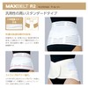 Maxbelt R2 321206 (4L) Lower Back Pain Belt, Corset, Lower