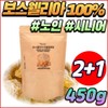 Boswellia Boswellia Extract Powder Recommended for those in their 70s, 80s, and 90s, grandmother, grandfather, filial piety, 60th birthday, 70th birthday, 70th birthday, terten frankincense tree boss / 보스엘리아 보스웰리아 추출분말 70대 80대 90대 추천 할머니 할아버지 효도 환갑 칠순 회갑 테르텐 유향나무 보스