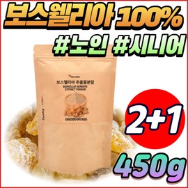 Boswellia Boswellia Extract Powder Recommended for those in their 70s, 80s, and 90s, grandmother, grandfather, filial piety, 60th birthday, 70th birthday, 70th birthday, terten frankincense tree boss / 보스엘리아 보스웰리아 추출분말 70대 80대 90대 추천 할머니 할아버지 효도 환갑 칠순 회갑 테르텐 유향나무 보스