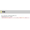Yamashita 565-966 Rubber Yoritori Warasa SP 0.1 inch (2.5 mm)