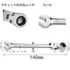 Flex Ratchet Wrench, Combination Wrench, Dual Use Head, Oscillating Ratchet