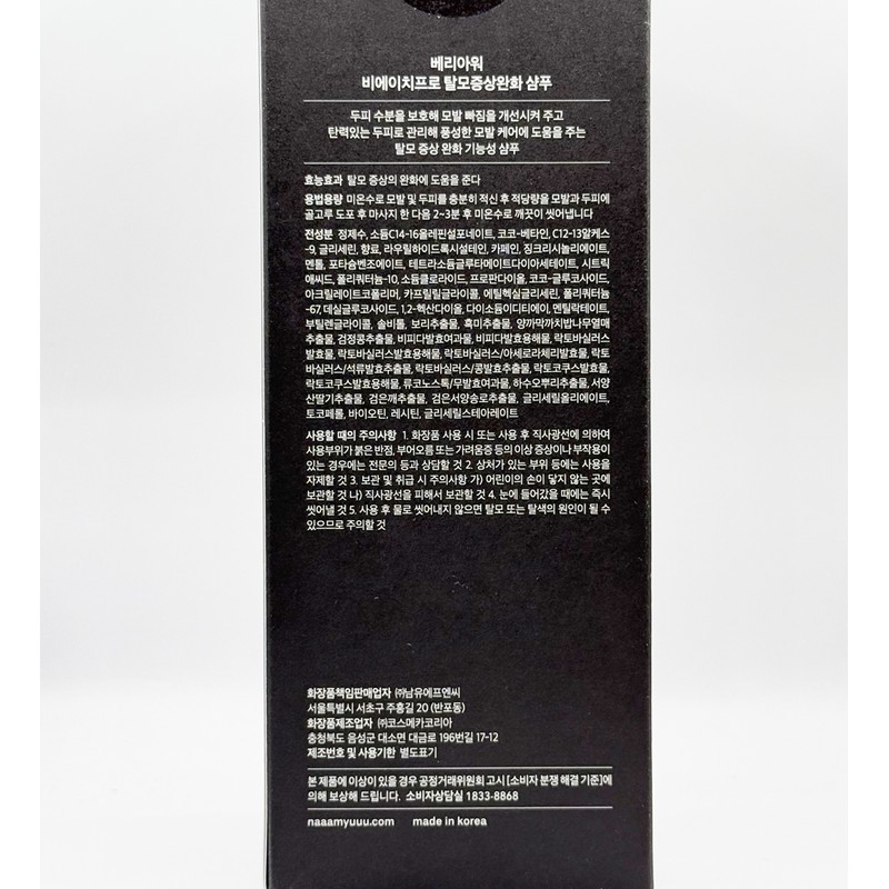 Berry Hour BH Pro Hair Loss Symptom Relief Shampoo 370ml