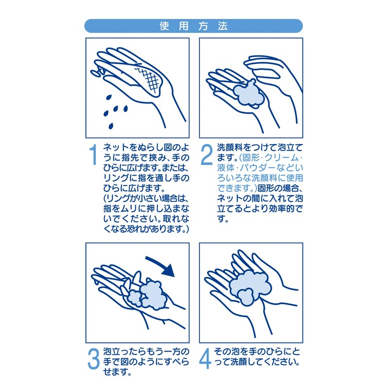 Kokubo Kogyo Whippers, Set of 3, Includes Face Wash Net