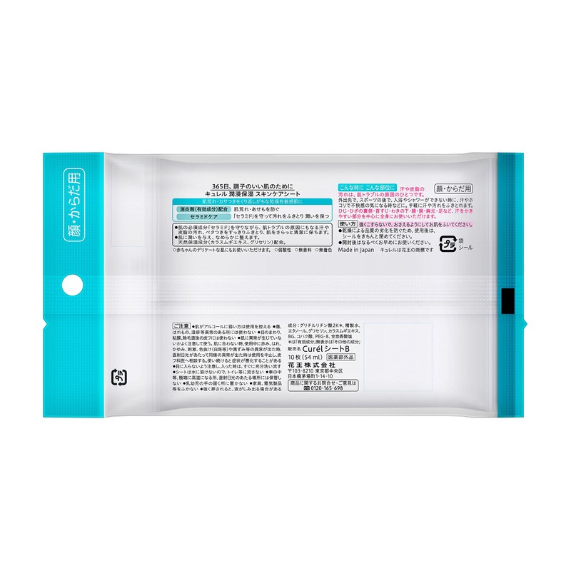 [Bulk Purchase] Curel Skin Care Sheet, Pack of 10 x