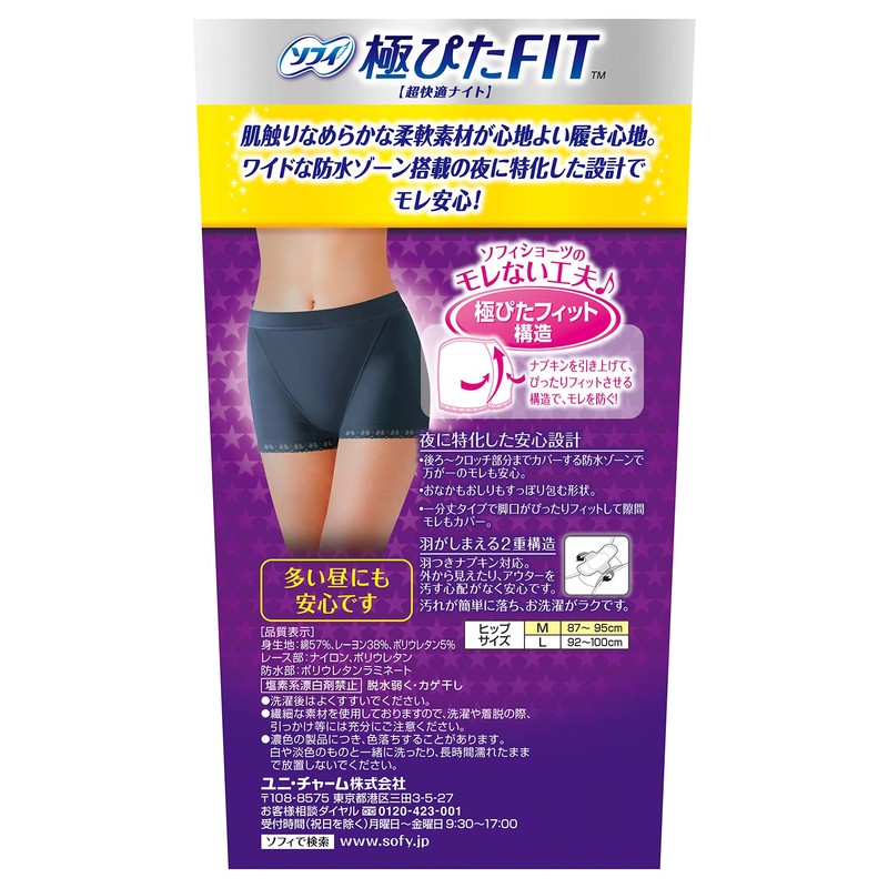 Sofi Ultra Snug Fit Ultra Comfort Night M Gray