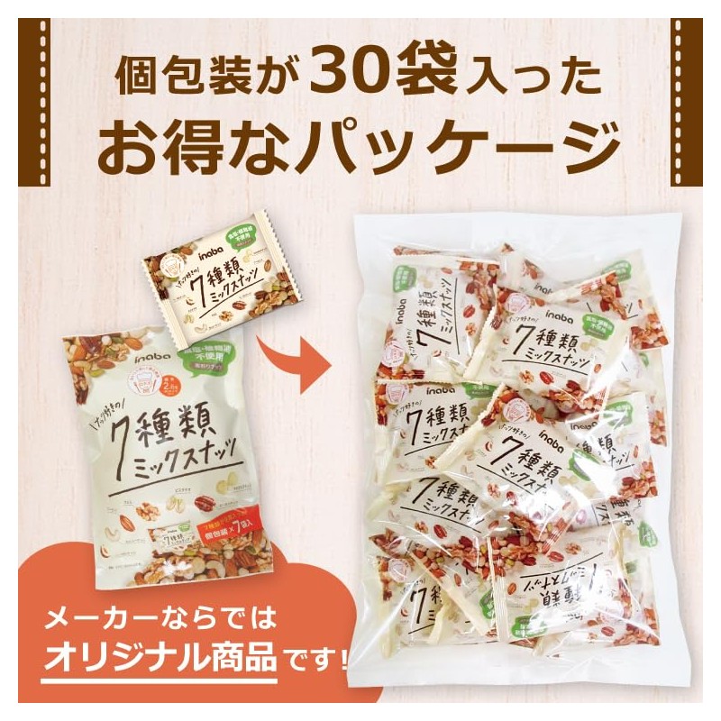 Inaba Peanuts Maker Original Locabo Nuts, Individually Packaged, 7 Types