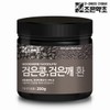 Joeun Herbal 검은콩 검은깨환 250g Black Bean Black Sesame Powder 250g