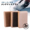 Aupur Ski Snowboard Waxing Brush Speed Kit - Nylon/Brass/Horse Hair