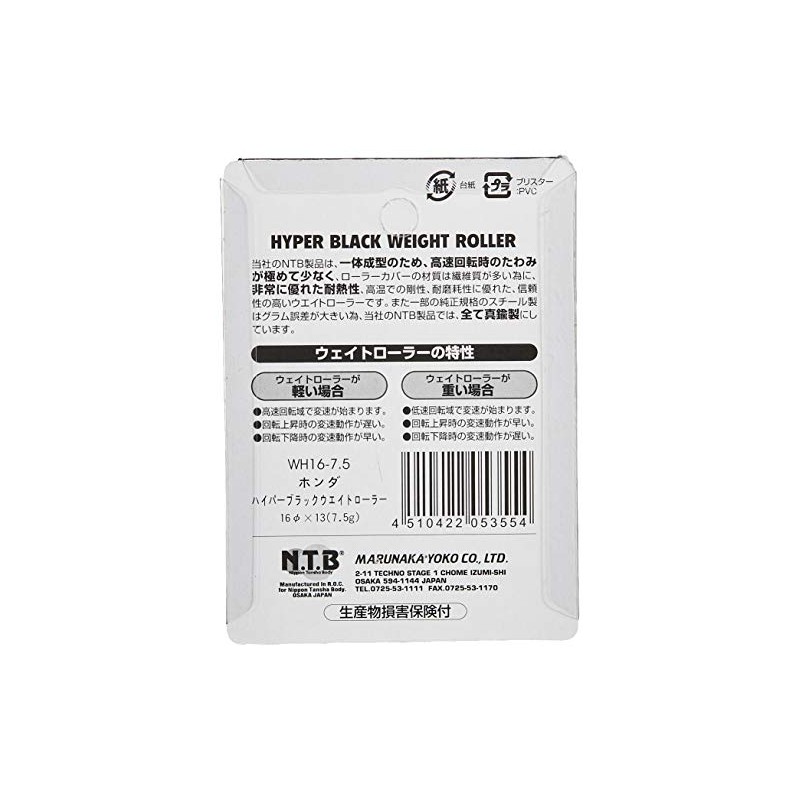NTB WH16-7.5 Weight Roller