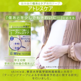 skinix YB-Q5050S1 Atress Care Tape for Wound Care, 2.0 x 2.0 inches (50 x 50 mm), Pack of 10, Cesarean Section, Surgical Thread Removal, Scratch Tape