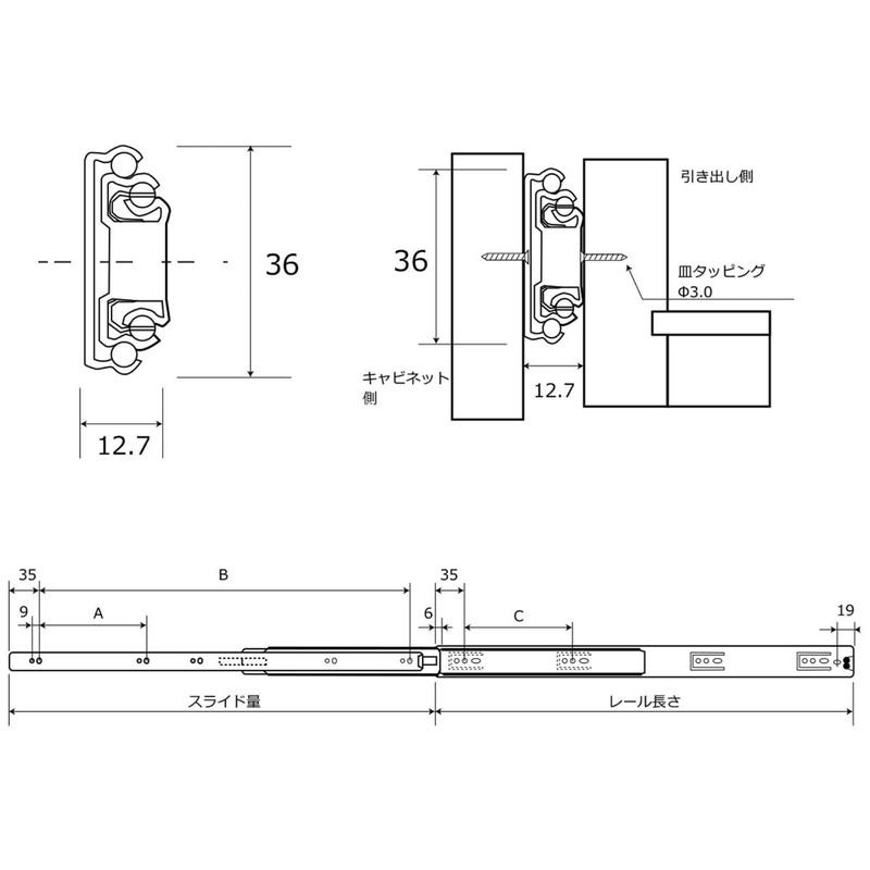 WAKI Sliding Rail, 1.4 inches (36 mm), Thin Width, 3
