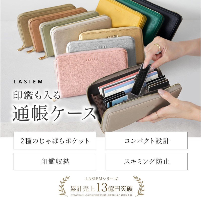 LASIEM Passbook Case, Multi-Case, Holds Seals, PU Leather, Magnetic Protection,