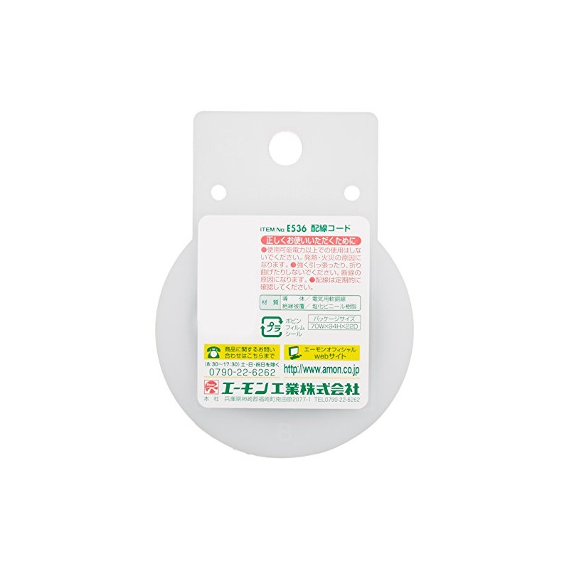 Amon E536 Wire, AWG 20 (AVS 0.5sq), 16 ft 5