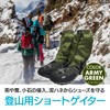 ENN LLC Gator Mountaineering Spats Short Shoe Cover Trekking Waterproof