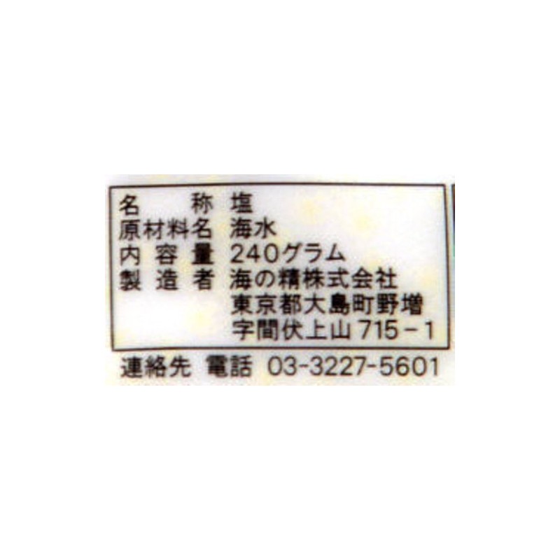 Sea Spirit Red Label 8.5 oz (240 g)