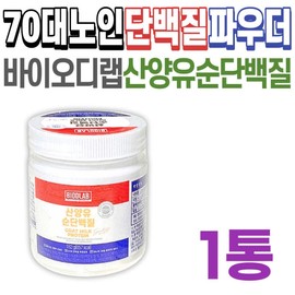 Biodlab Goat Milk Pure Protein Senior Protein Supplement Powder Calcium Magnesium Vitamin D Balance Dutch Raw Material Ami / 바이오디랩 산양유 순단백질 시니어 단백질 보충 분말 칼슘 마그네슘 비타민D 밸런스 네덜란드산 원료 아미