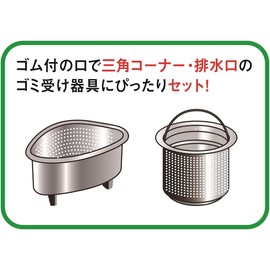 Bonster Draining Garbage Bags, Garbage Shuts, Drainers, Triangular Corners, Set of 50, Stocking Type, Stretchable, Fits Round, Square, and Oval-shaped Shallow Fixtures