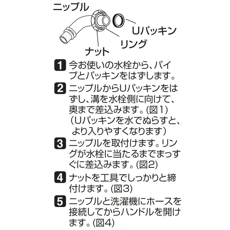 三栄 Faucet Sanei Machine for L-Shaped Nipple py12j – X