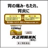 【第2類医薬品】大正胃腸薬K 50包