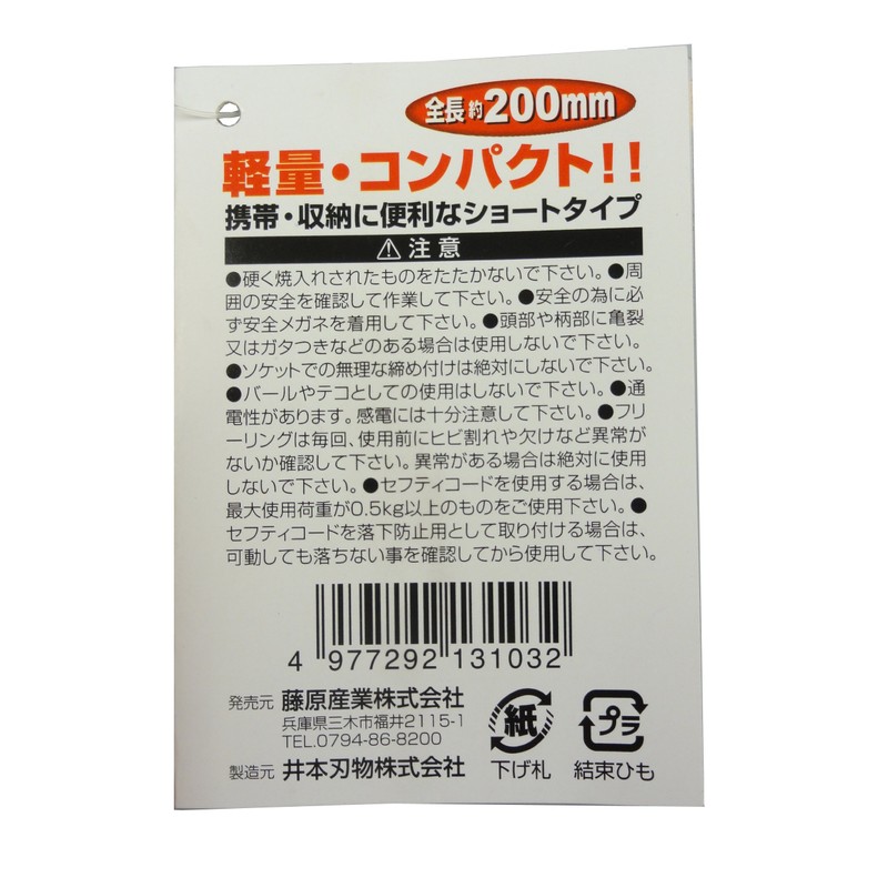 Dogyu Freeling Densuke Hammer Pocket, A-Shaped, Cut-out