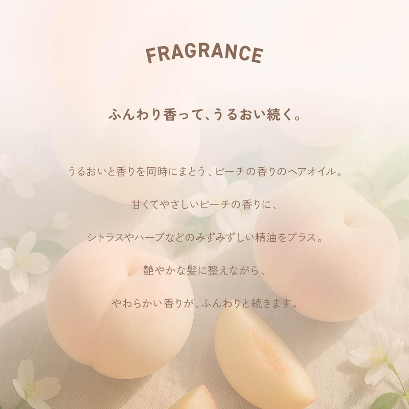 fulume ヘアオイル ピーチの香り 50ml