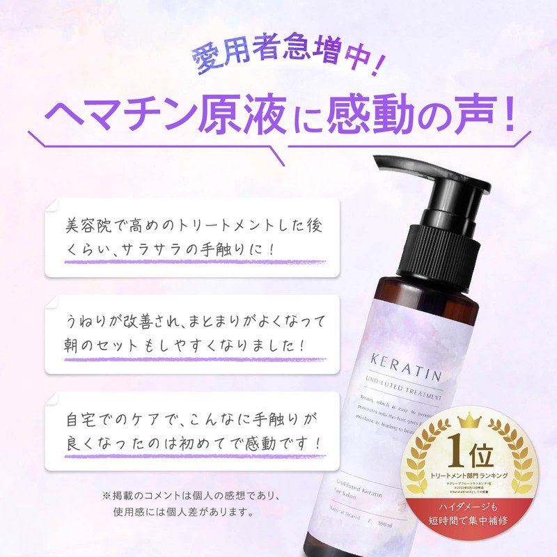 [24 Years Zodiac Bottle] Keratin Solution Cosmetic Solution Natural Brand