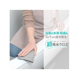 Aion 127-GY Super Absorbent Cloth, Gray, Maximum Water Absorption, Approx. 4.5 fl oz (140 ml), 1 Piece, Made in Japan, PVA Material, Restores Original Water Absorption, Condensation Prevention, Wipe Off Water Droplets