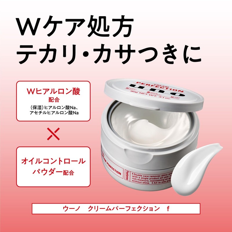 UNO Cream Perfection All-in-One gel cream 90g