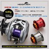 HEIGHTEN Reel Spool for ALPHAS Dedicated 2 Stage Movement, 1.3