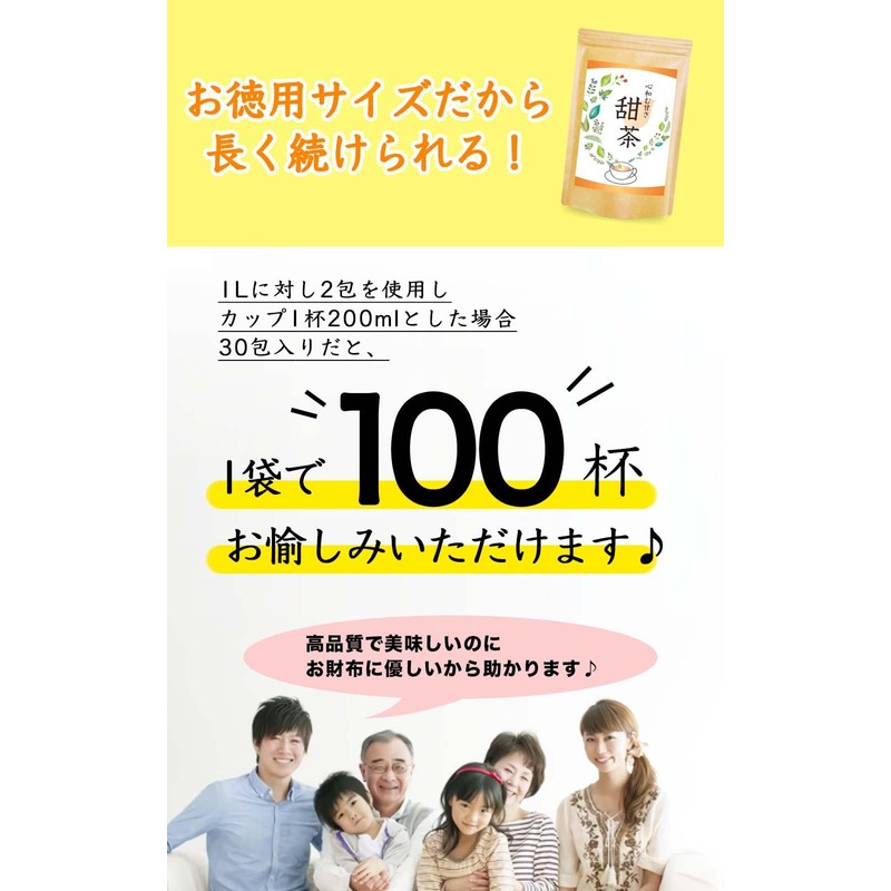 Natural Feast Sweet Tea Bags, Decaffeinated Made in Japan, Cold