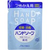 Shiseido Medicated Hand Soap Refill x 3 Piece Set