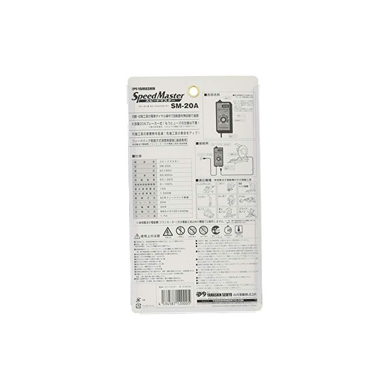 Yamashin Seikyo (Y'sGOD JAPAN) SM-20A Speedmaster Breaker Speed Controller