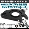 MAXIMASELECT Insulator O Ring Set Live Dio Late AF34 AF35