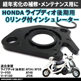 MAXIMASELECT Insulator O Ring Set Live Dio Late AF34 AF35 50 Leads 100 AF48 JF06 Honda Replacement Repair Overhaul