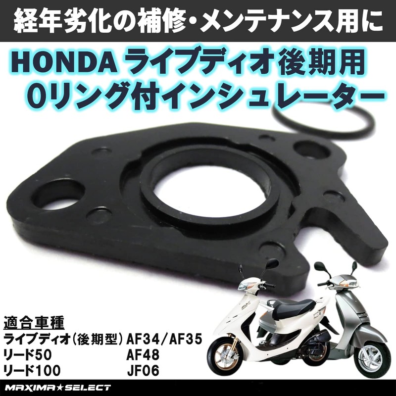 MAXIMASELECT Insulator O Ring Set Live Dio Late AF34 AF35