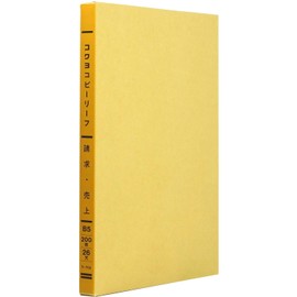 コクヨ コピーリーフ 請求/売上帳 26穴 B5 200枚 リ-702