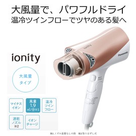 パナソニック ヘアドライヤー イオニティ ピンクゴールド調 EH-NE6E-PN