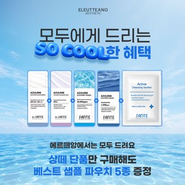 Sante BB Cream Duo Set - Azulene Soother BB 35g + Aka BB 35g 1. Azulene Soother BB Cream 35g 1 unit / 상떼 비비크림 듀오세트-아줄렌 수더 BB 35g+아카 BB 35g 1.아줄렌 수더 비비 크림 35g 1개