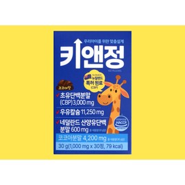 Key&Jung Colostrum Protein 1000mgX30 tablets 1 box / 키앤정 초유 단백 1000mgX30정 1박스