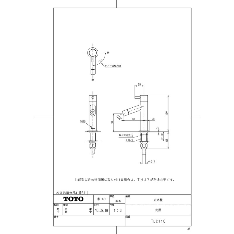 TOTO TLC11C Lavatory Faucet